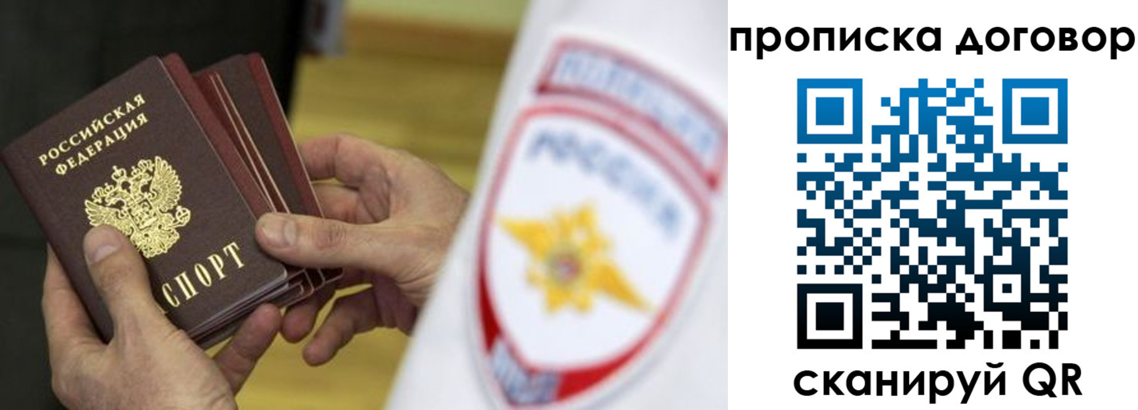 прописка иностранных граждан в Пугачёве