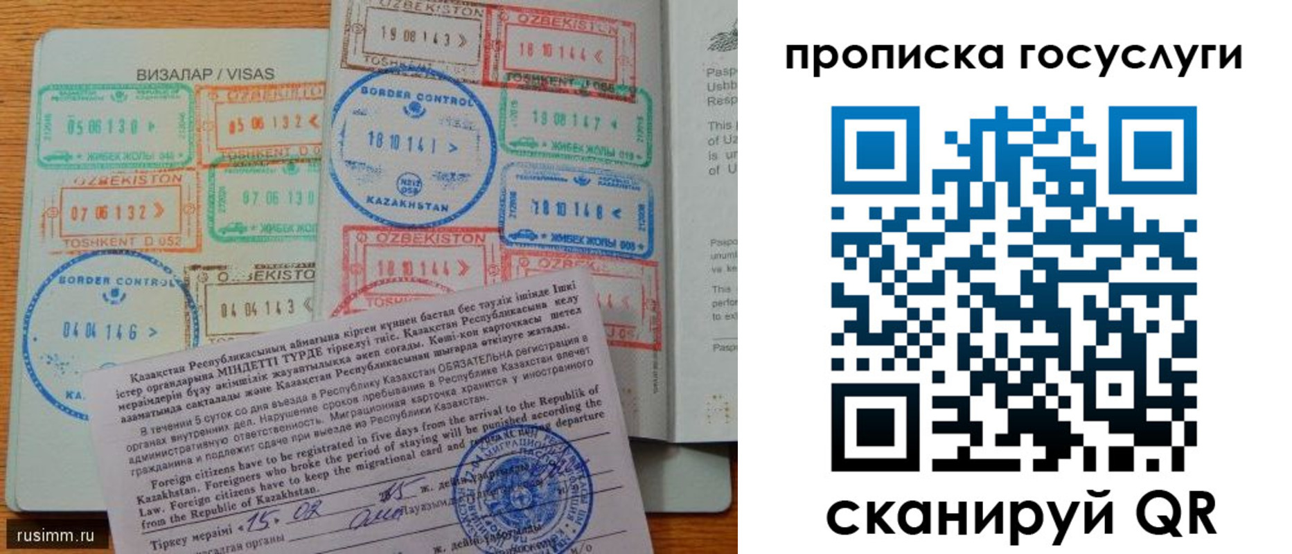 прописка для кредита в Пугачёве