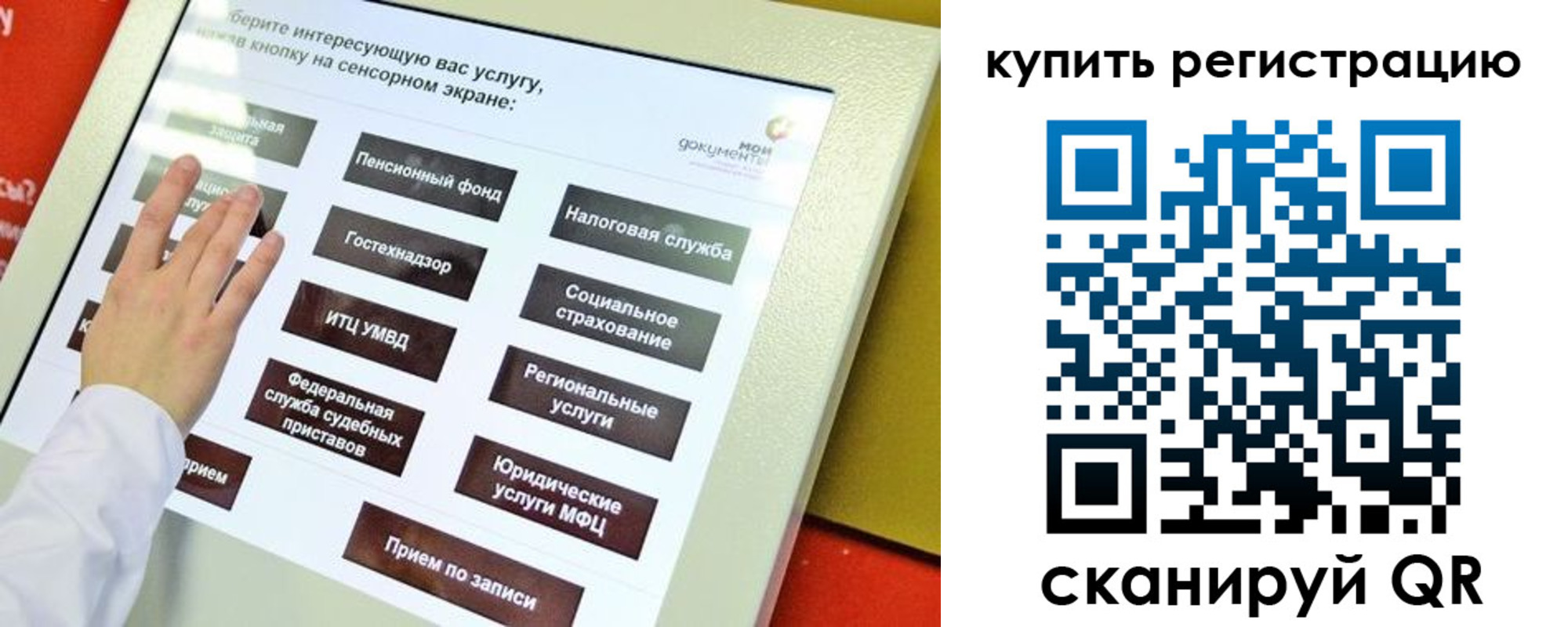 временная регистрация 2025 в Пугачёве