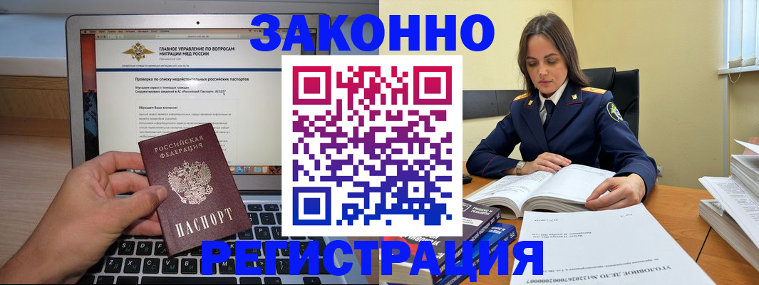 прописка гарантия в Пугачёве