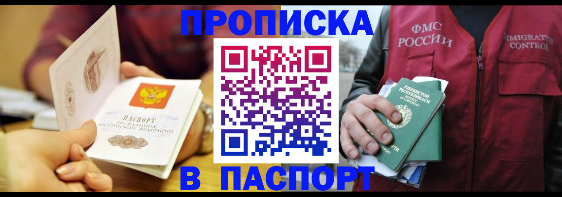 временная регистрация законно в Пугачёве