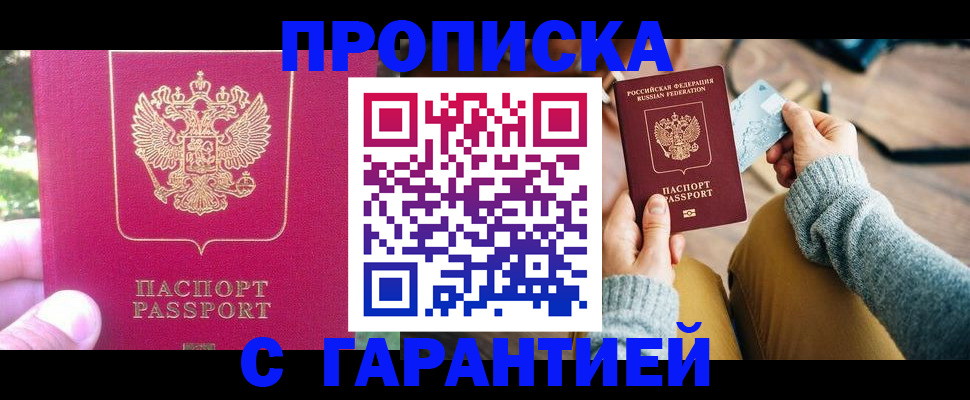 временная регистрация для школы в Пугачёве
