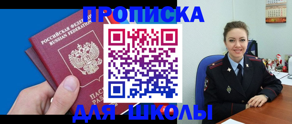 временная регистрация надежно в Пугачёве