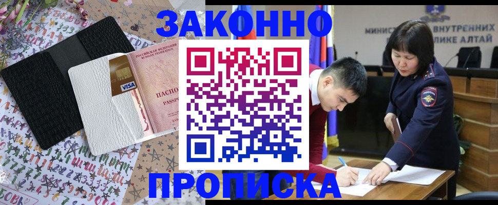 прописка для школы в Пугачёве